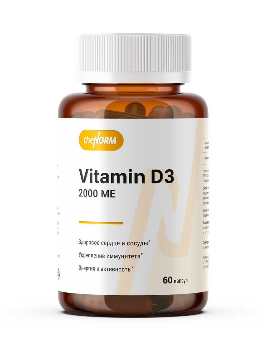 БАД Витамин Д3 2000МЕ theNORM vitamin D3 60 мягких капсул - курс за 2 месяца - Это Норма. Экономно и эффективно!